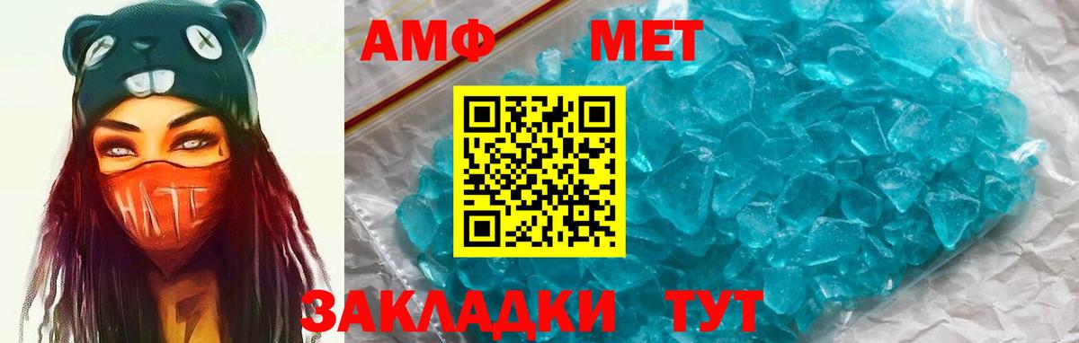 Чита  Амфетамин  Вход с VPN  Amphetamine 97%  АМФЕТАМИН 