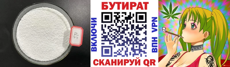 дарнет шоп  Чита  Бутират буратино 