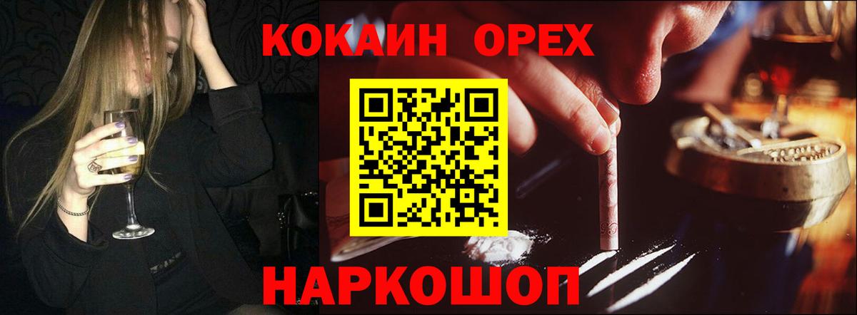 COCAIN 99%  КОКАИН Перу  Чита  Вход с VPN 