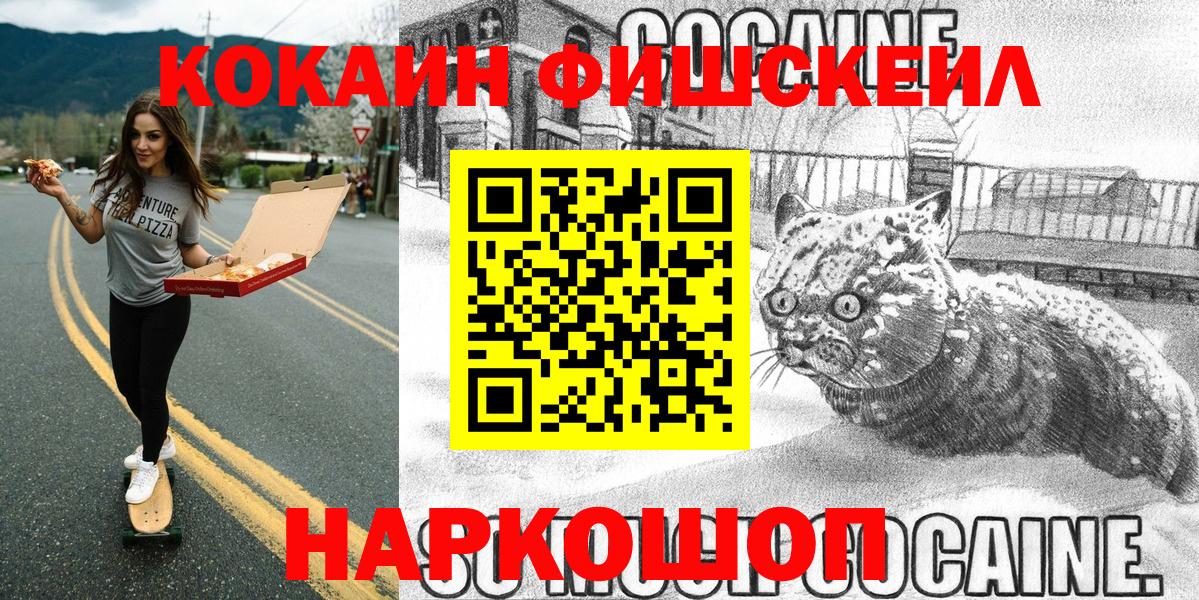 КОКАИН VHQ Чита