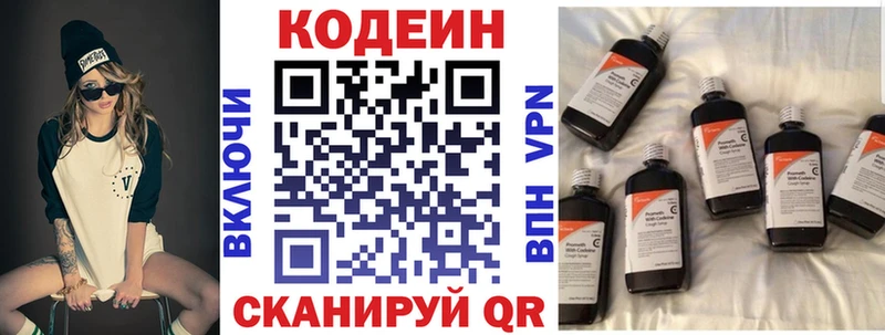 Кодеин Purple Drank  купить наркотик  Чита 