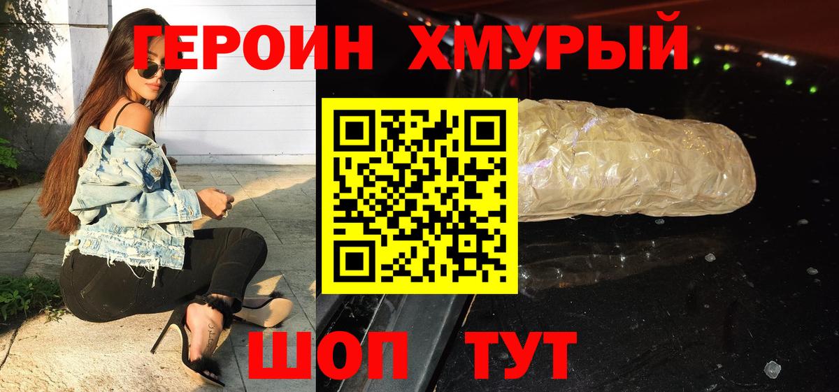 Чита  ГЕРОИН афганец  Вход с VPN 