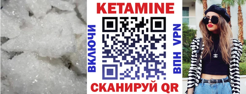 Кетамин ketamine  Чита 