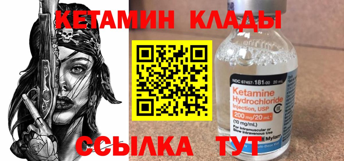 ОМГ ОМГ ONION  КЕТАМИН ketamine  Вход с VPN  Кетамин ketamine  Чита 
