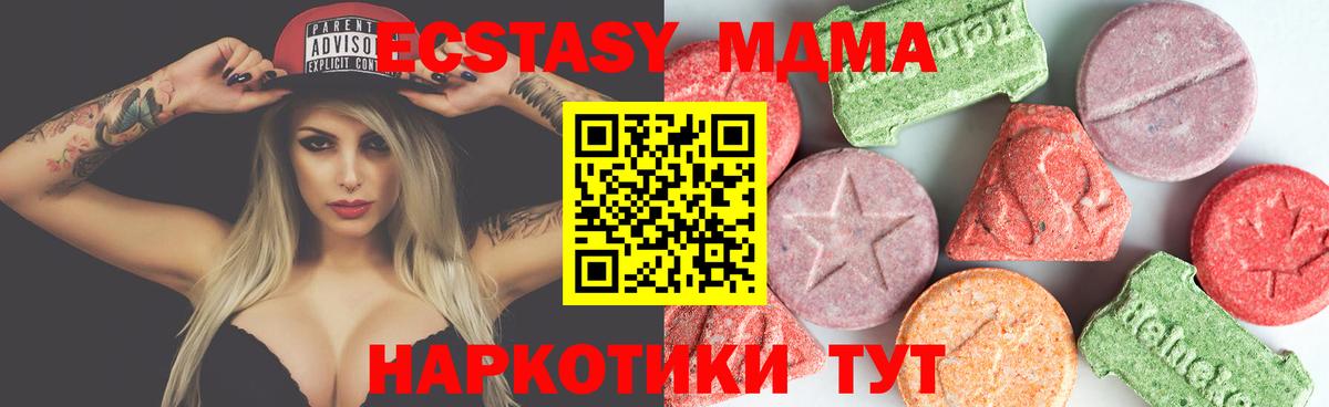MDMA Molly  МДМА молли  МДМА  Чита  Вход с VPN 