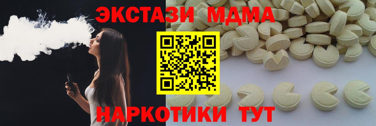 МДМА crystal Чита
