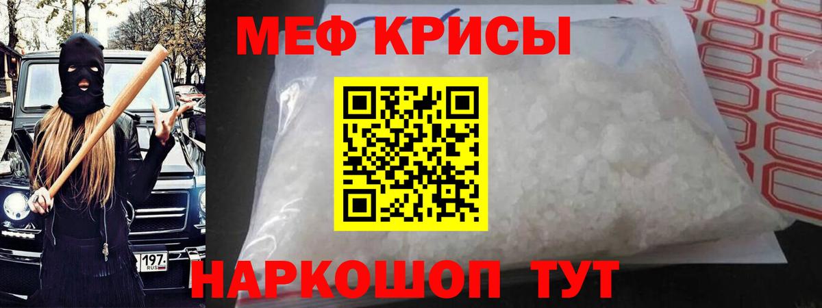 Меф  Чита