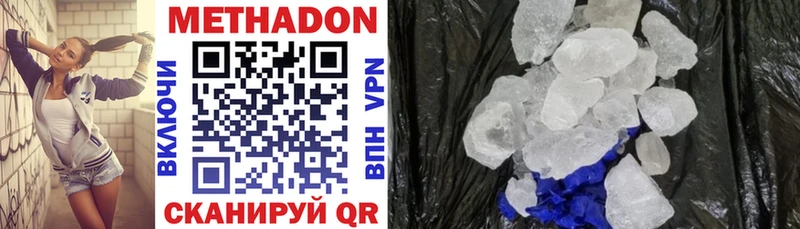 darknet наркотические препараты  Чита  МЕТАДОН мёд 