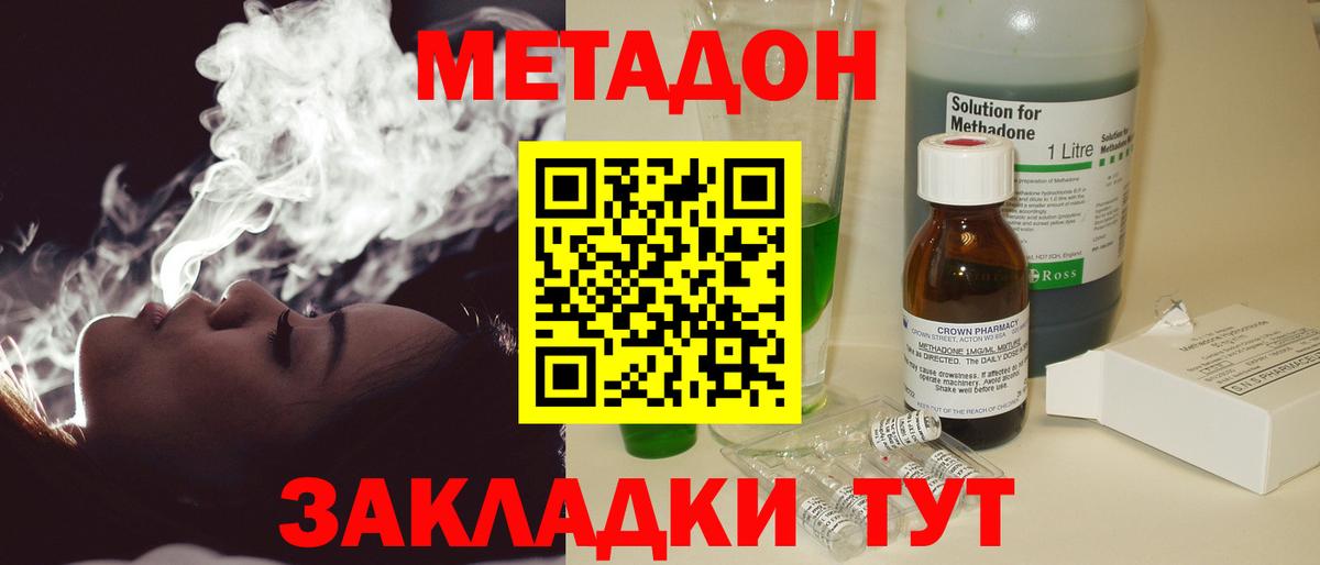МЕТАДОН мёд Чита