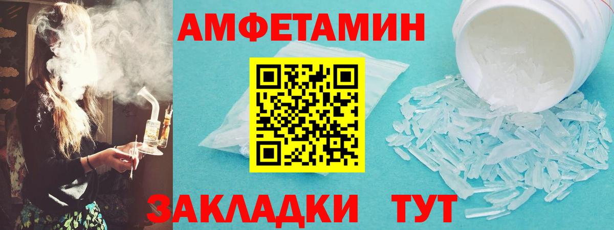 МЕТАМФЕТАМИН кристалл Чита