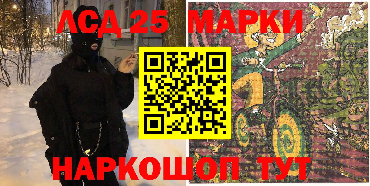 Наркотические марки 1,8мг Чита