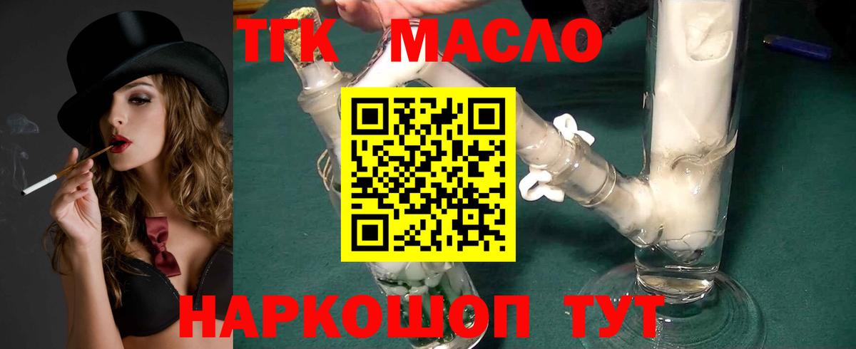 ТГК жижа Чита