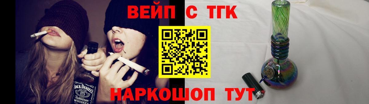 Чита  Дистиллят ТГК вейп  Вход с VPN  Дистиллят ТГК THC oil 